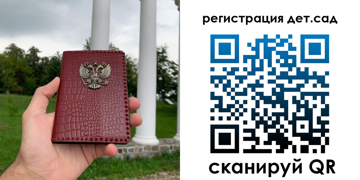 прописка гарантия в Алтае
