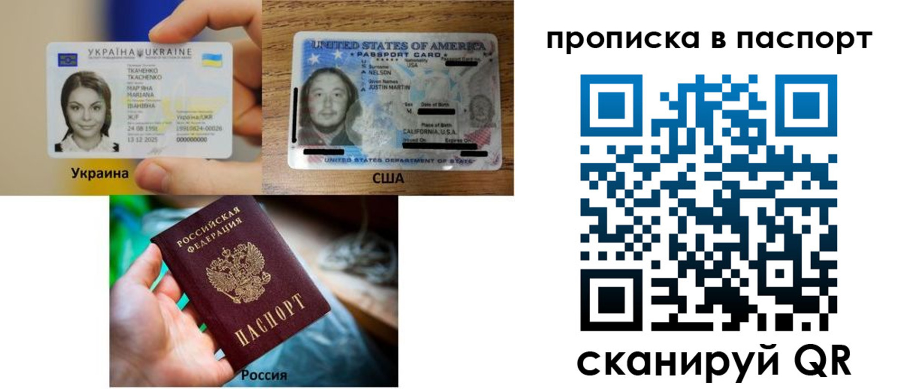 прописка от собственника в Алтае