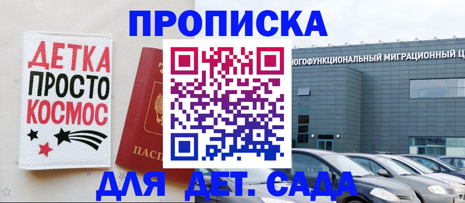 временная регистрация госуслуги в Алтае