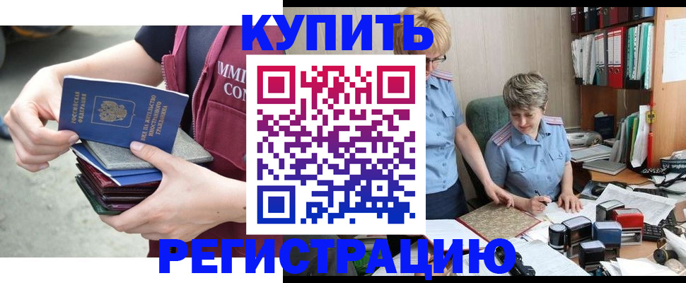 временная регистрация гарантия в Алтае
