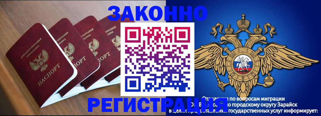 временная регистрация поиск в Алтае